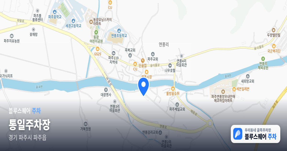 통일주차장 위치 지도