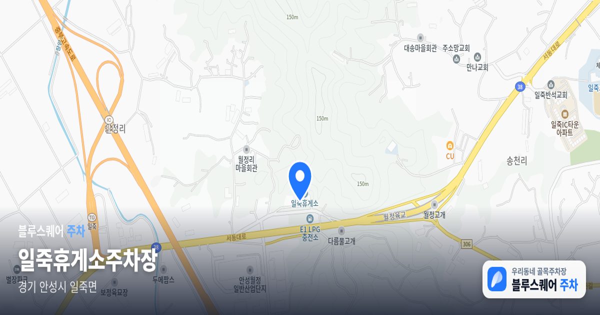 일죽휴게소주차장 위치 지도