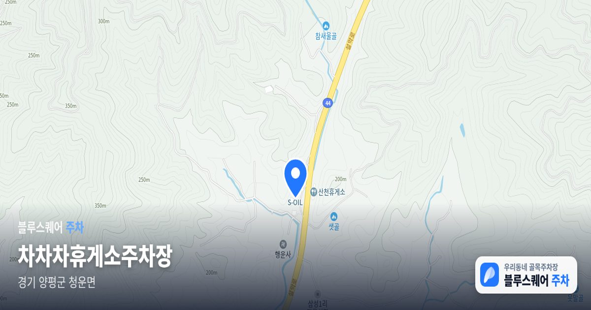 차차차휴게소주차장 위치 지도