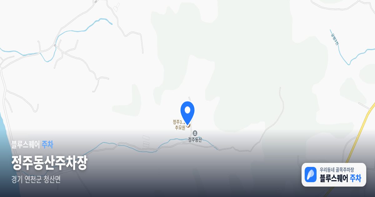 정주동산주차장 위치 지도