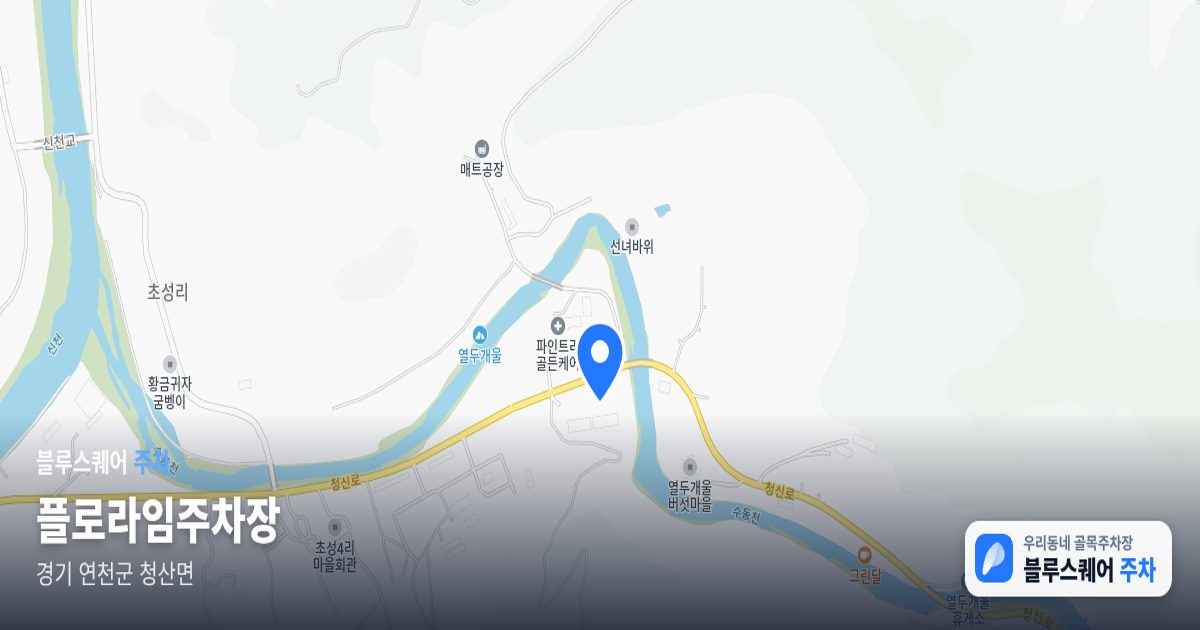 플로라임주차장 위치 지도