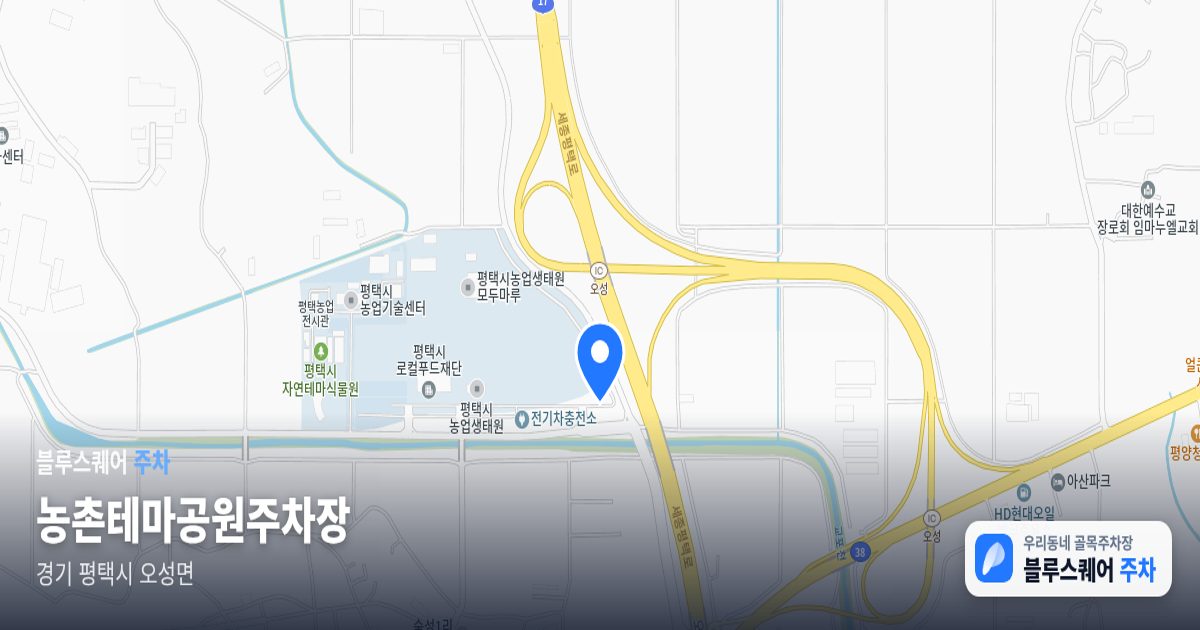 농촌테마공원주차장 위치 지도
