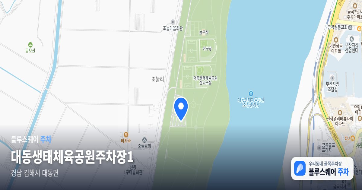 대동생태체육공원주차장1 위치 지도