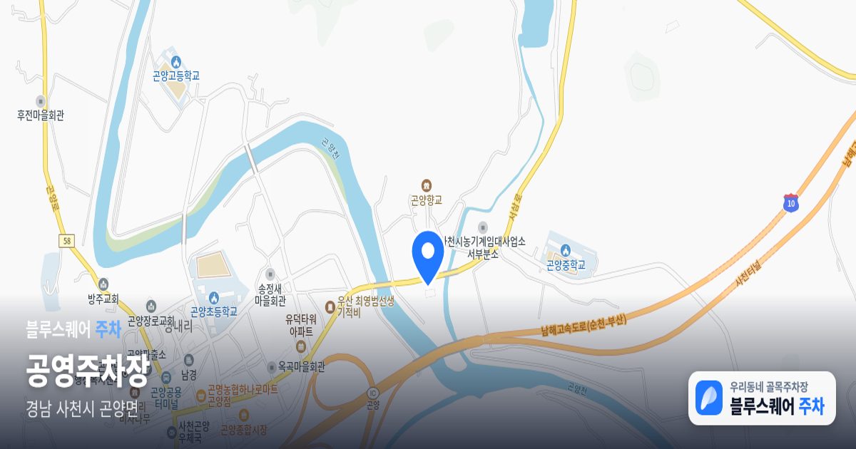 공영주차장 위치 지도