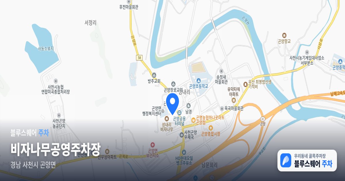 비자나무공영주차장 위치 지도