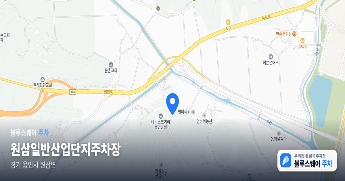 원삼일반산업단지주차장 위치 지도