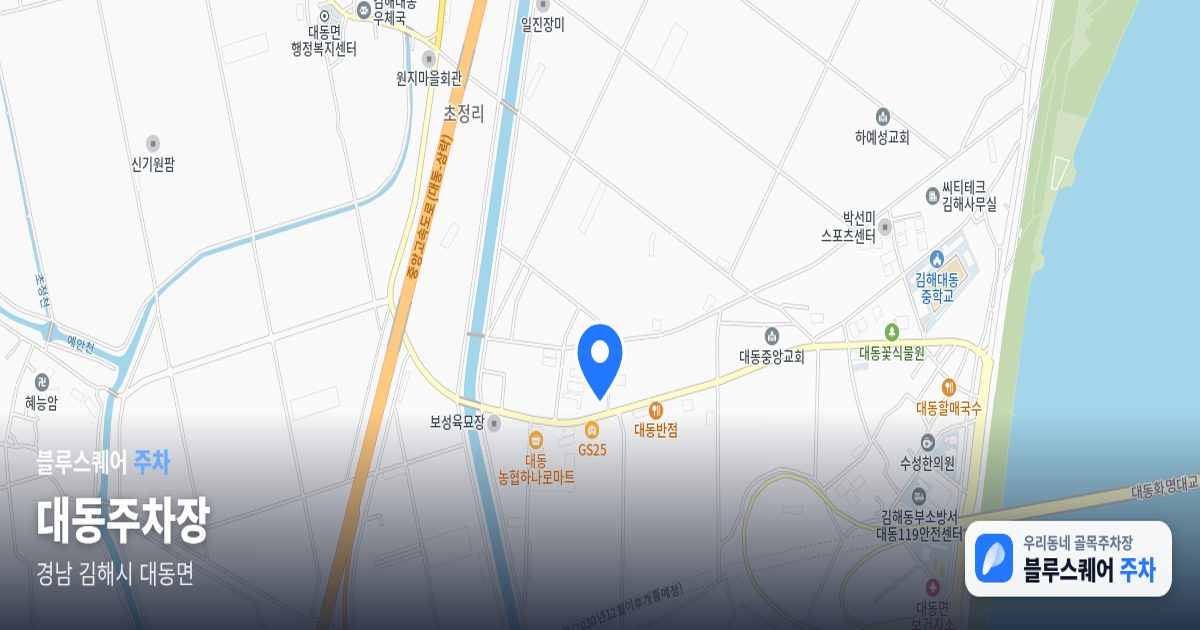 대동주차장 위치 지도
