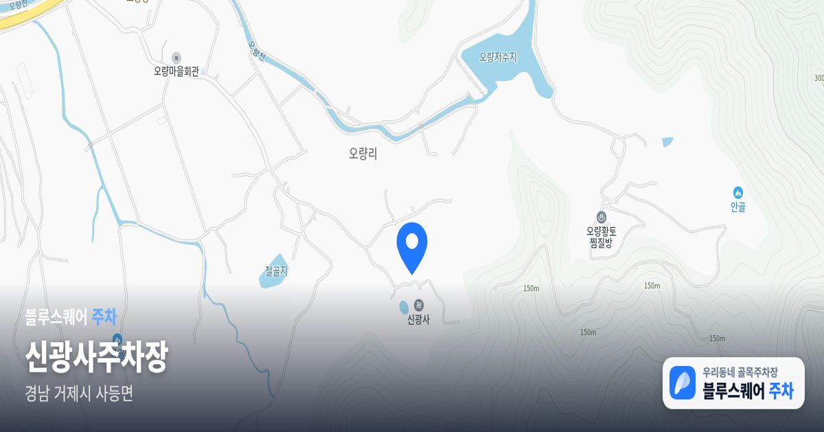 신광사주차장 위치 지도