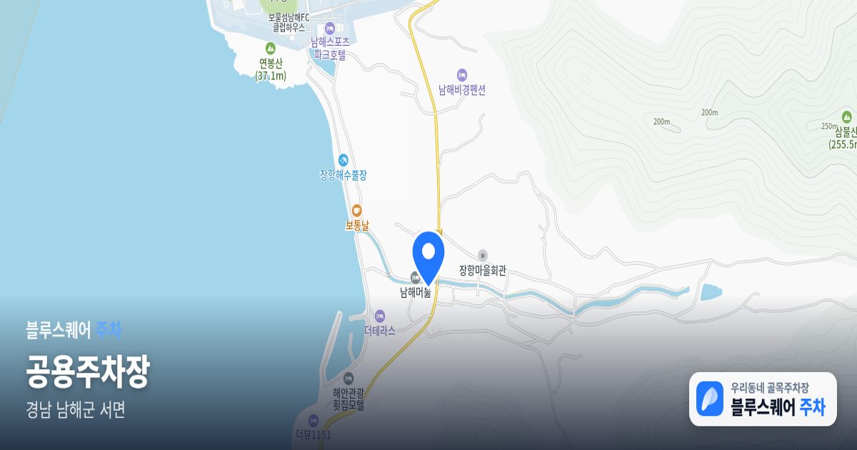 공용주차장 위치 지도