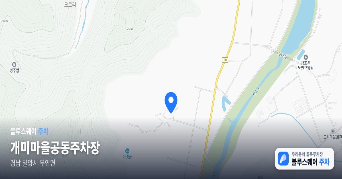 개미마을공동주차장 위치 지도
