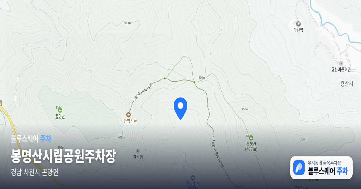 봉명산시립공원주차장 위치 지도