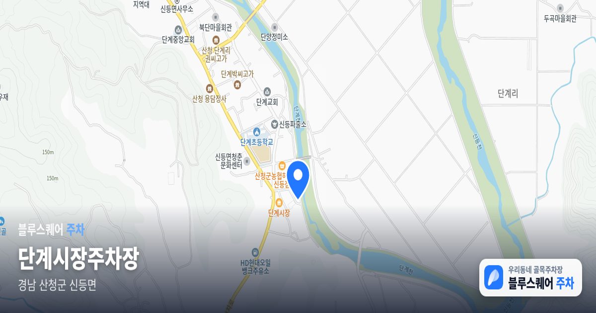 단계시장주차장 위치 지도