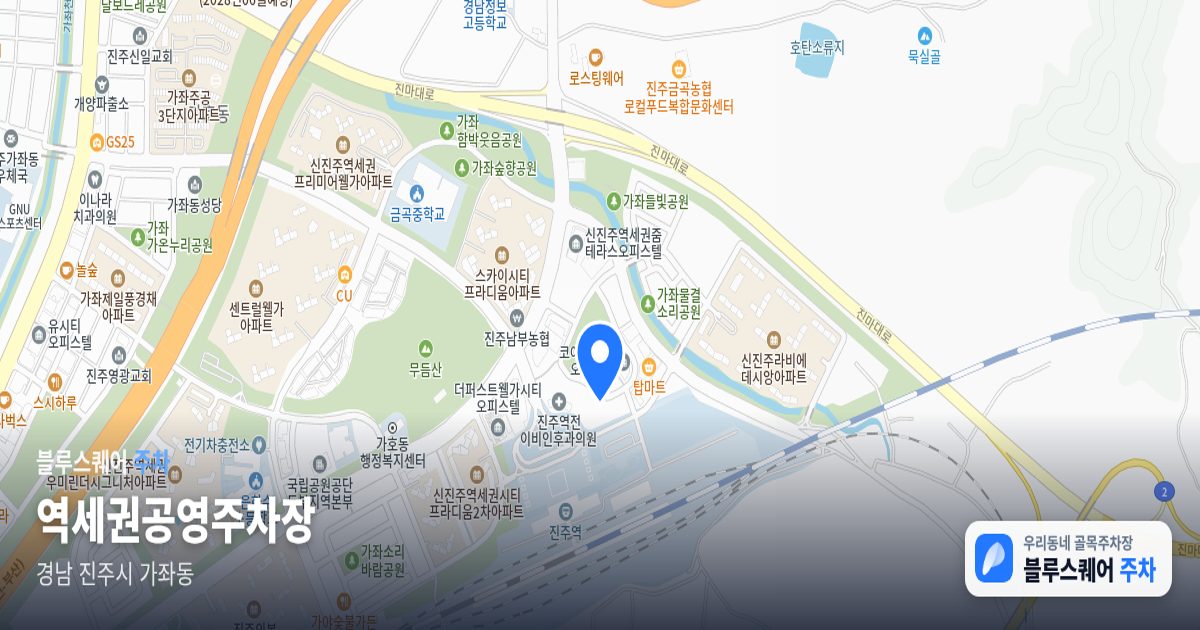 역세권공영주차장 위치 지도