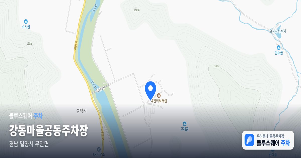강동마을공동주차장 위치 지도