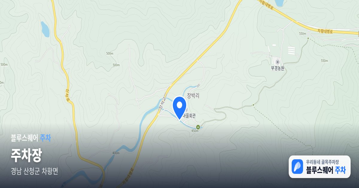 주차장 위치 지도