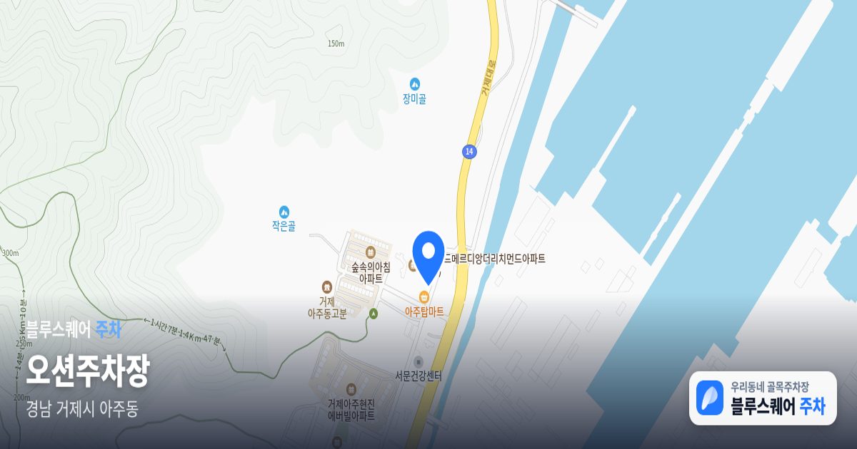 오션주차장 위치 지도