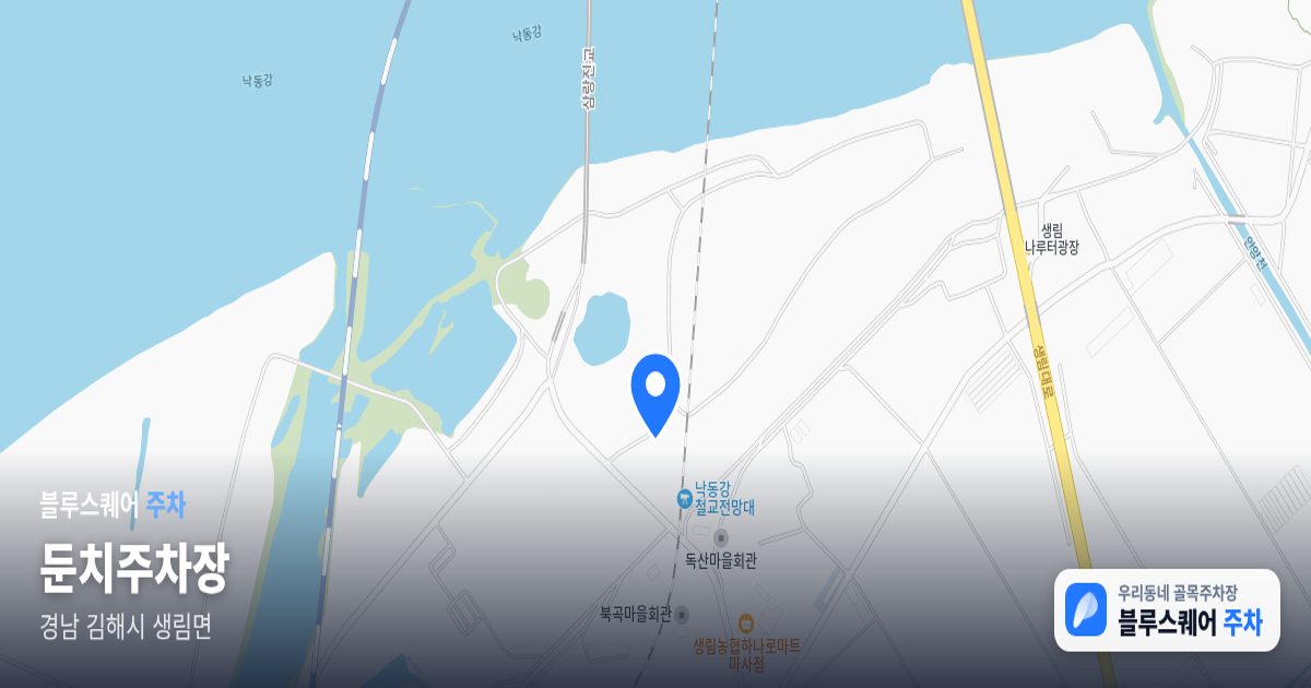 둔치주차장 위치 지도