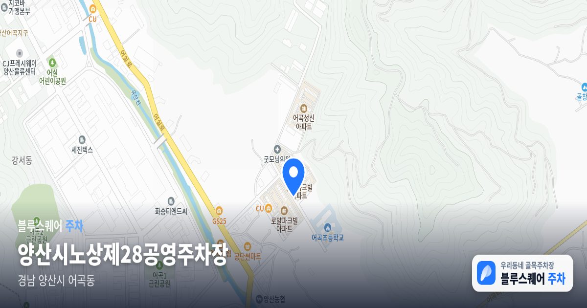 양산시노상제28공영주차장 위치 지도