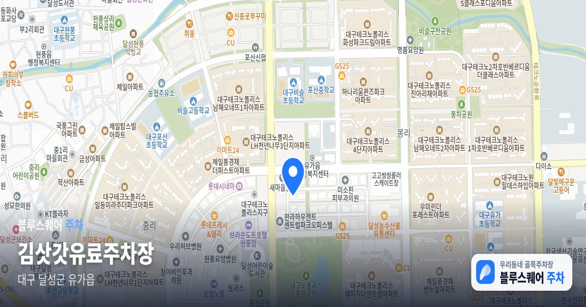 김삿갓유료주차장 위치 지도