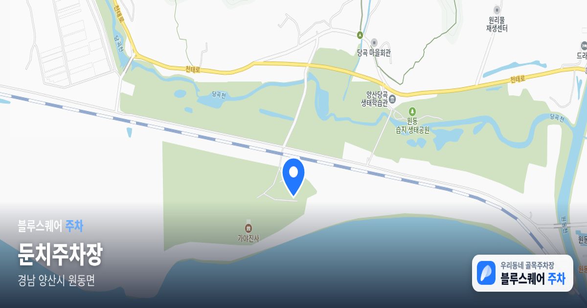 둔치주차장 위치 지도
