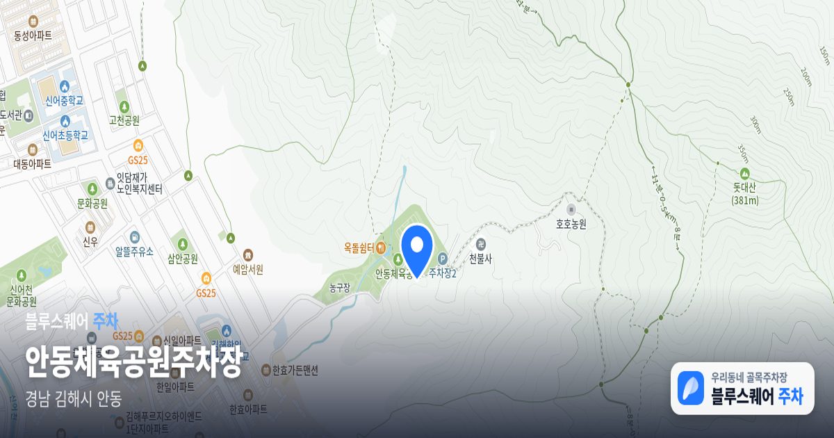 안동체육공원주차장 위치 지도