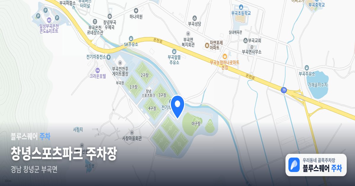 창녕스포츠파크 주차장 위치 지도