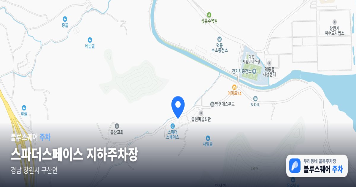 스파더스페이스 지하주차장 위치 지도