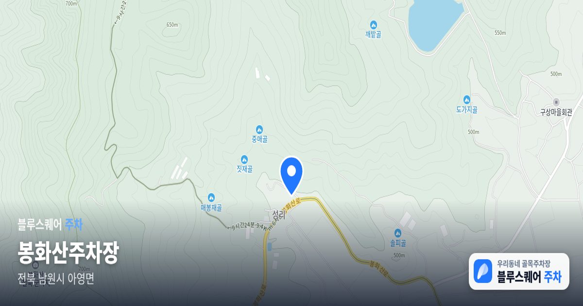 봉화산주차장 위치 지도