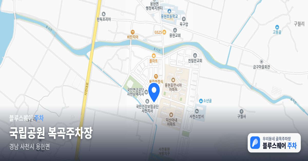국립공원 복곡주차장 위치 지도
