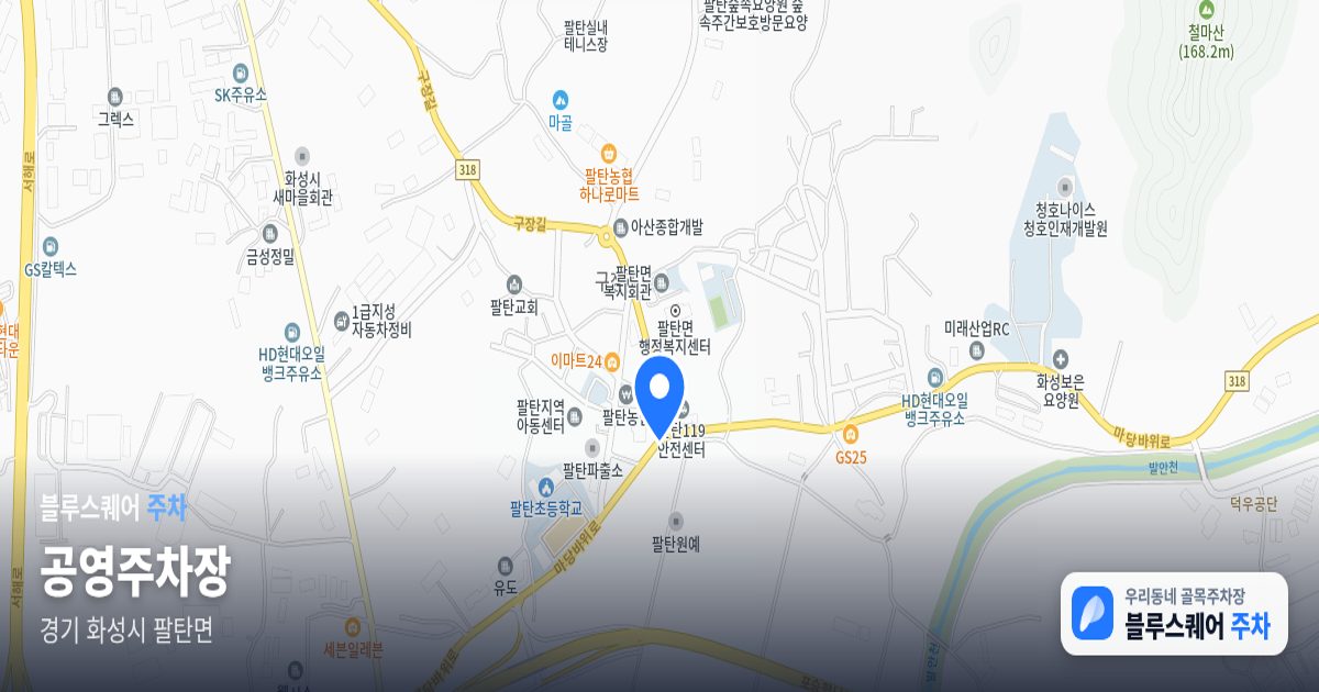 공영주차장 위치 지도