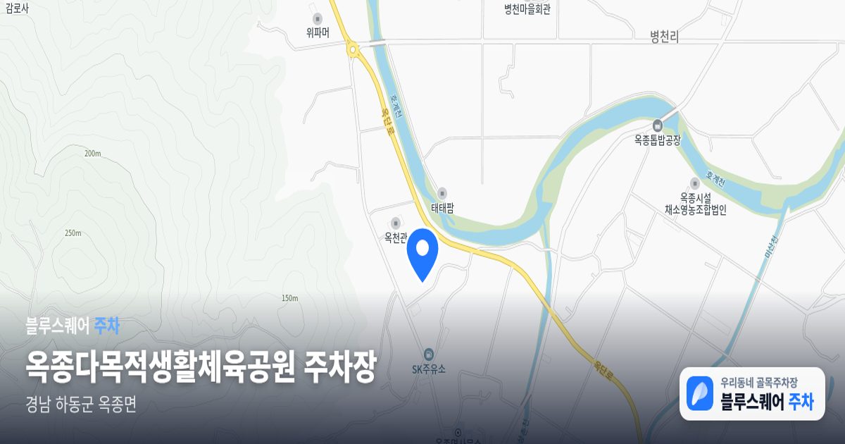 옥종다목적생활체육공원 주차장 위치 지도