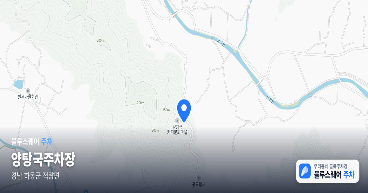 양탕국주차장 위치 지도