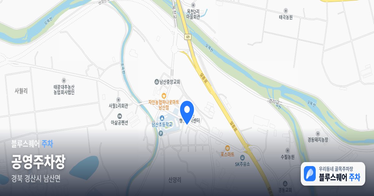 공영주차장 위치 지도