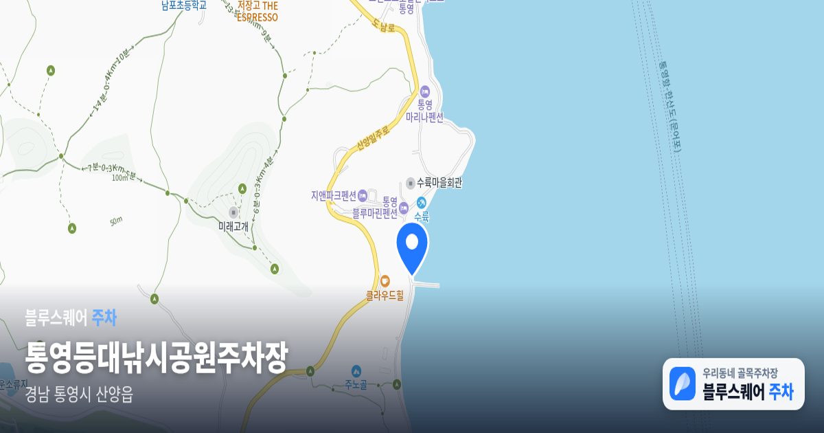 통영등대낚시공원주차장 위치 지도