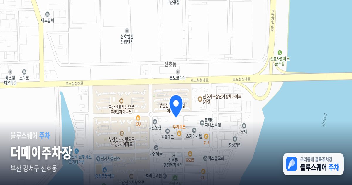 더메이주차장 위치 지도