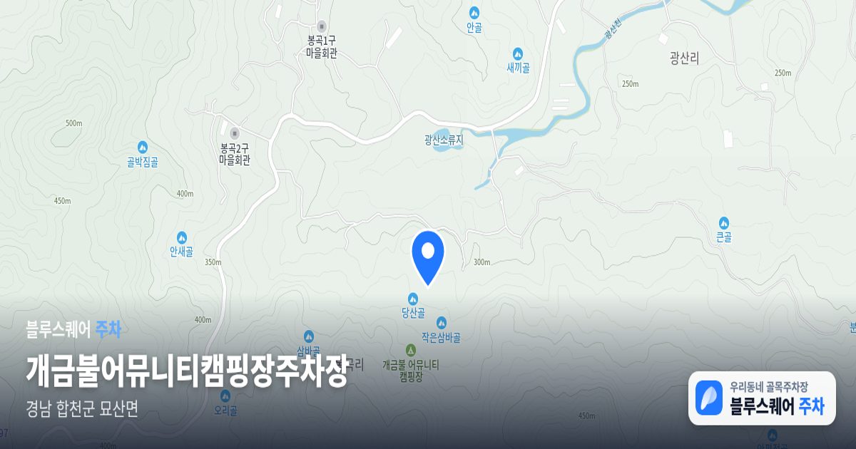 개금불어뮤니티캠핑장주차장 위치 지도