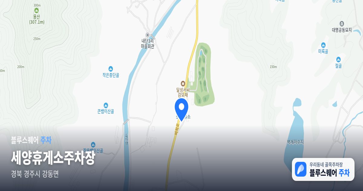 세양휴게소주차장 위치 지도