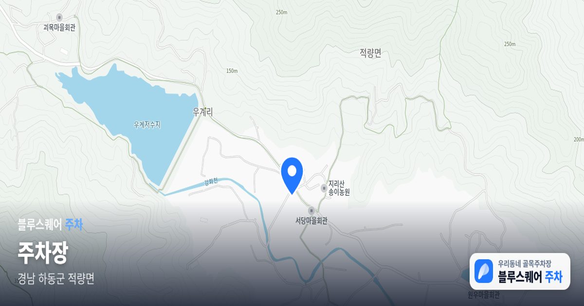 주차장 위치 지도