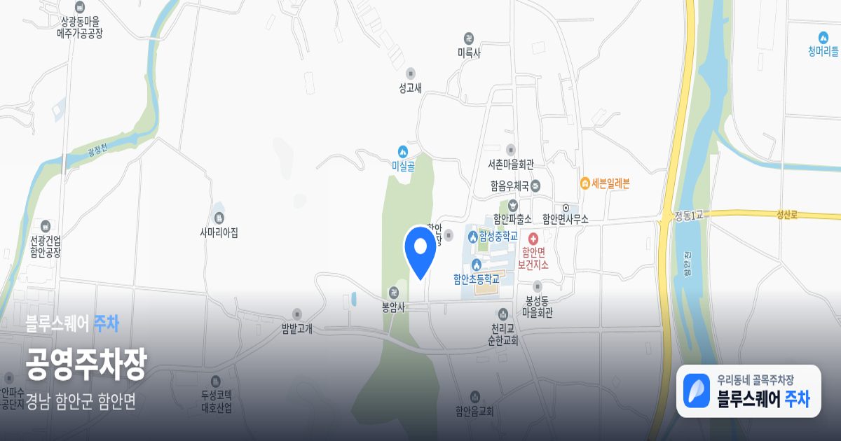 공영주차장 위치 지도