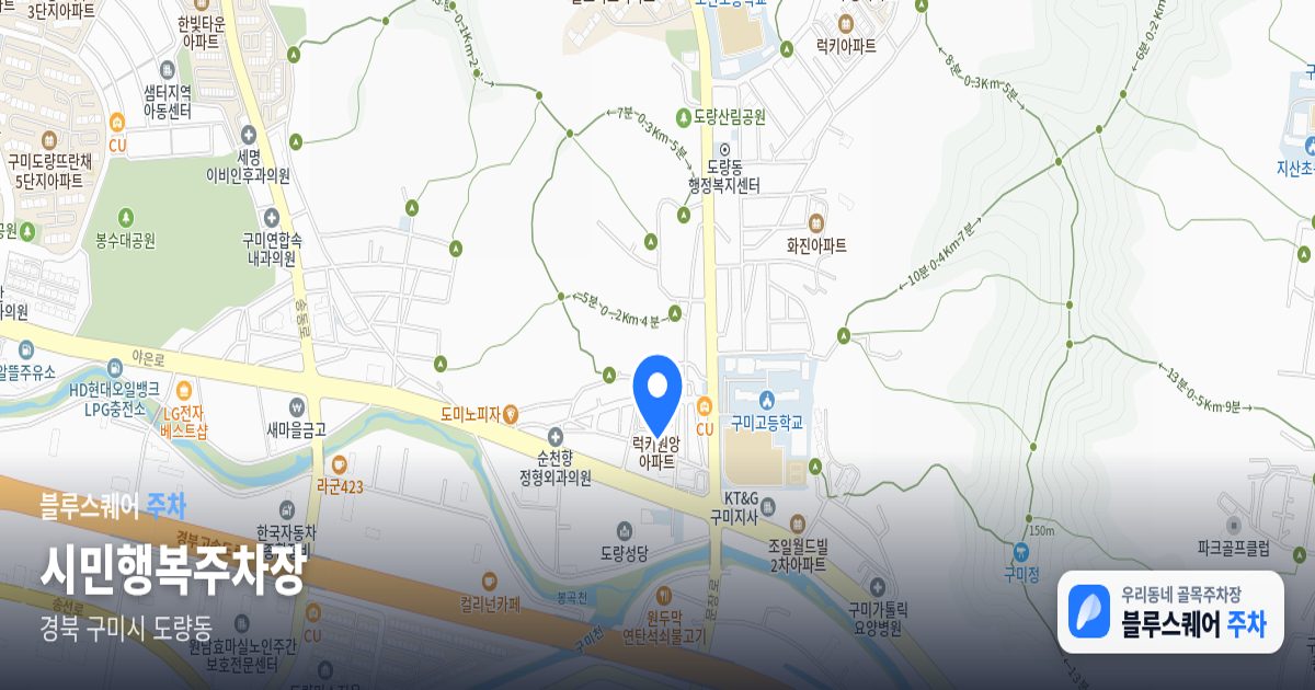 시민행복주차장 위치 지도