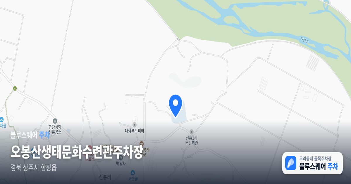오봉산생태문화수련관주차장 위치 지도