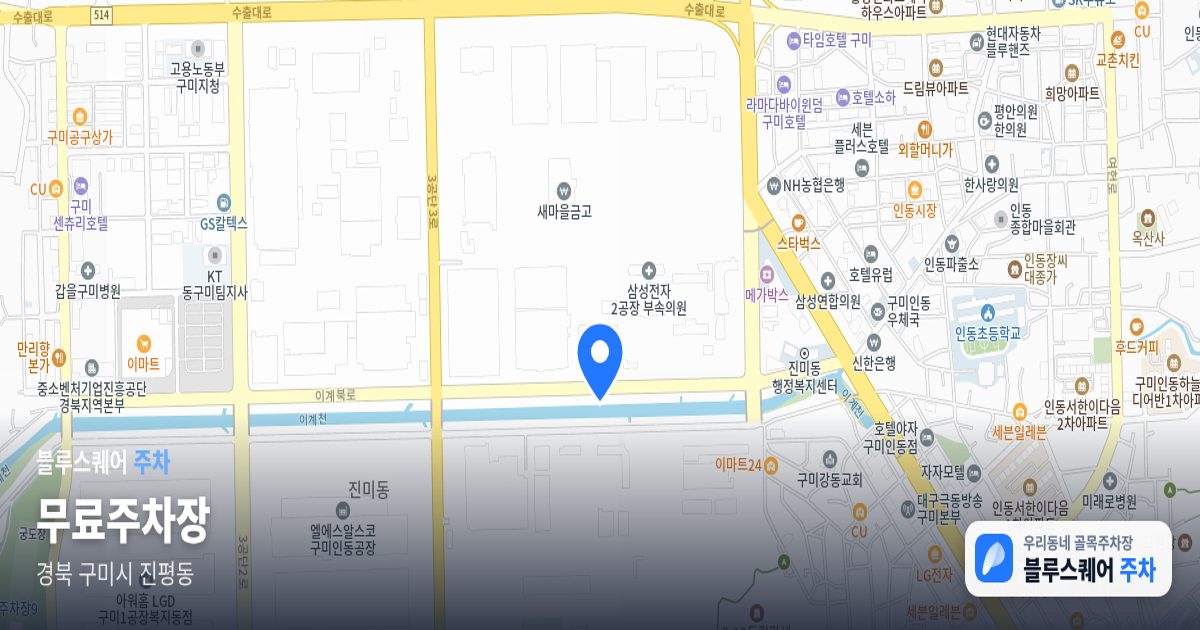 무료주차장 위치 지도