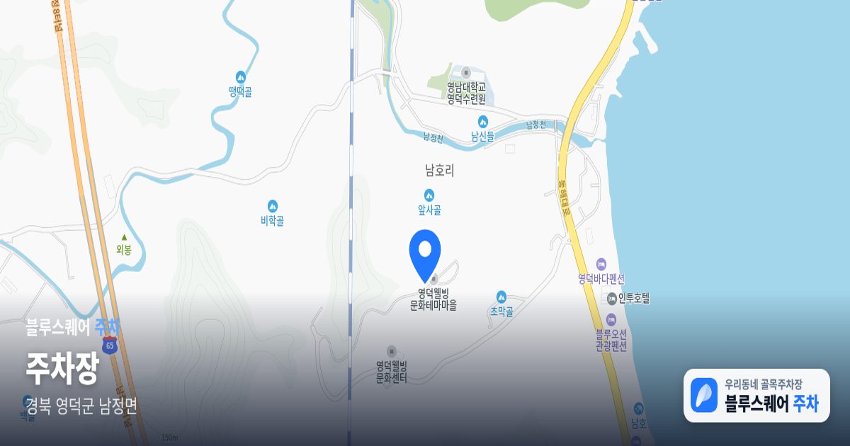 주차장 위치 지도