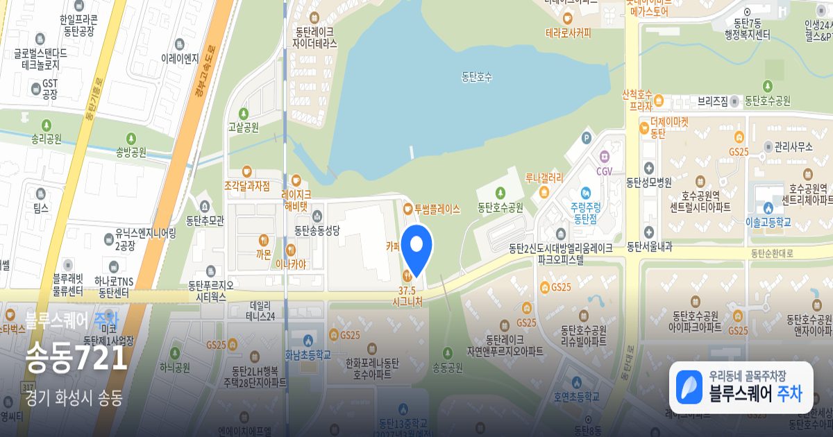 송동721 위치 지도
