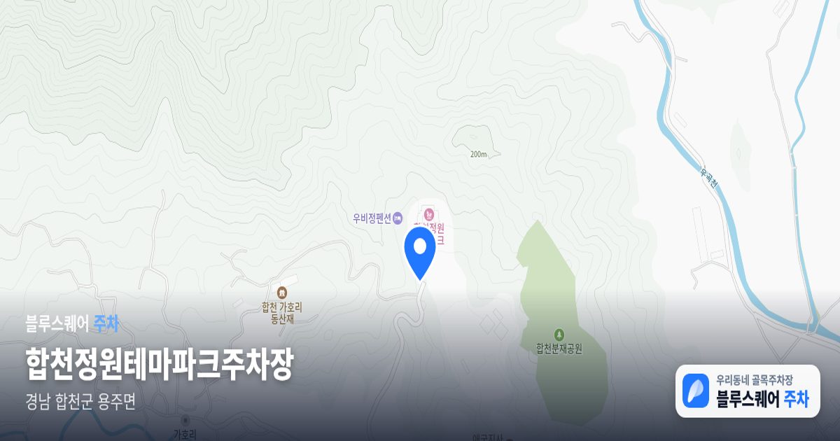 합천정원테마파크주차장 위치 지도