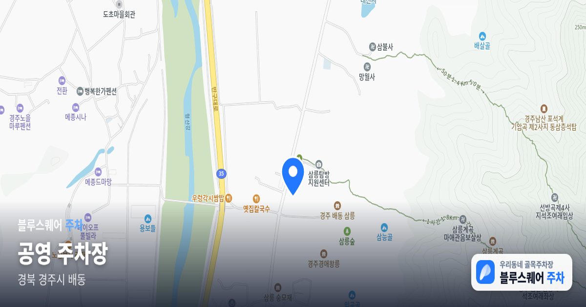 공영 주차장 위치 지도