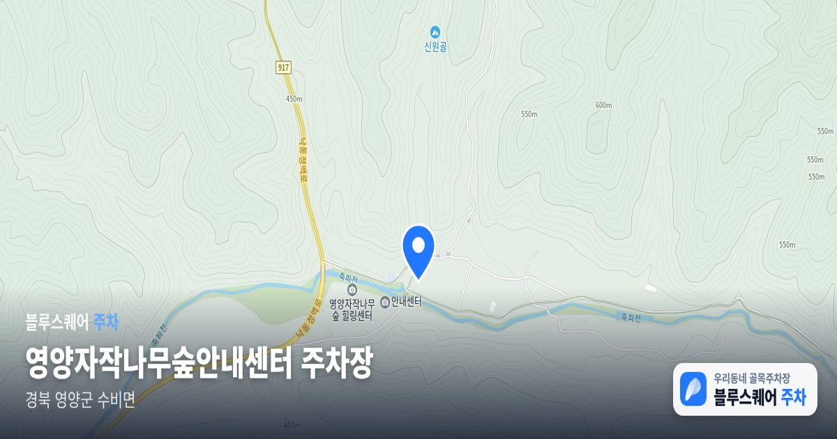 영양자작나무숲안내센터 주차장 위치 지도
