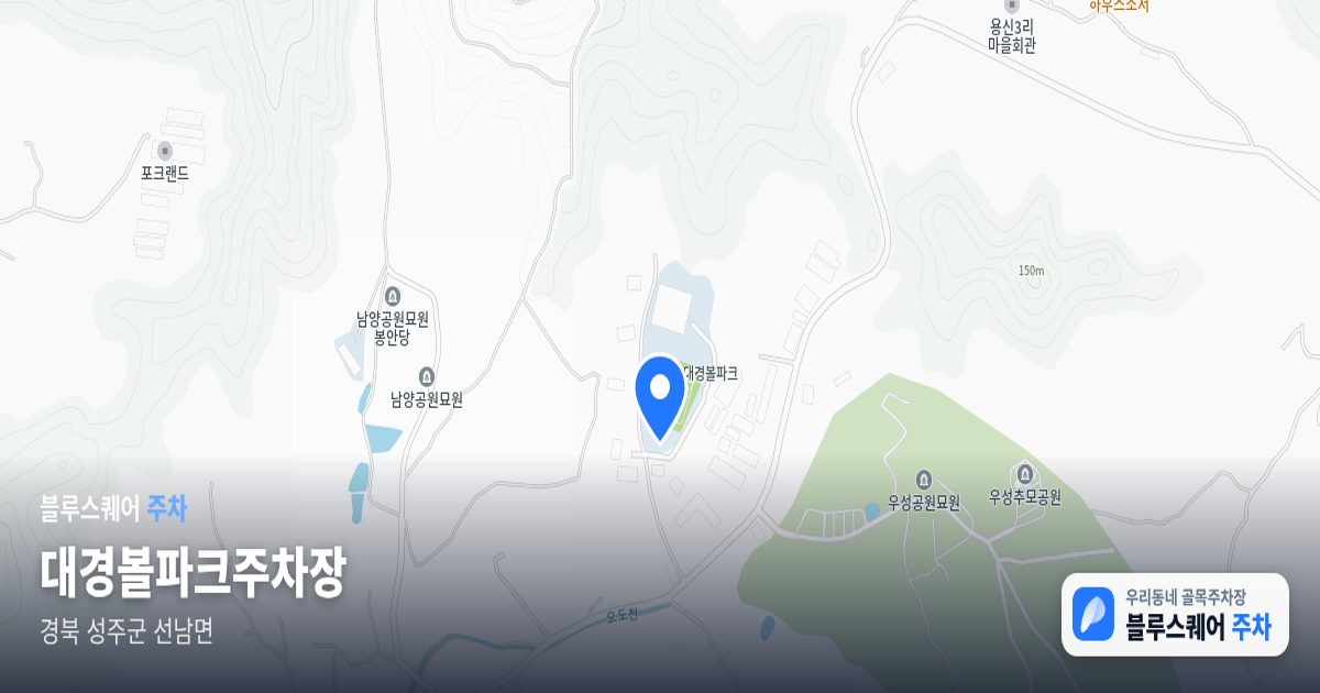 대경볼파크주차장 위치 지도