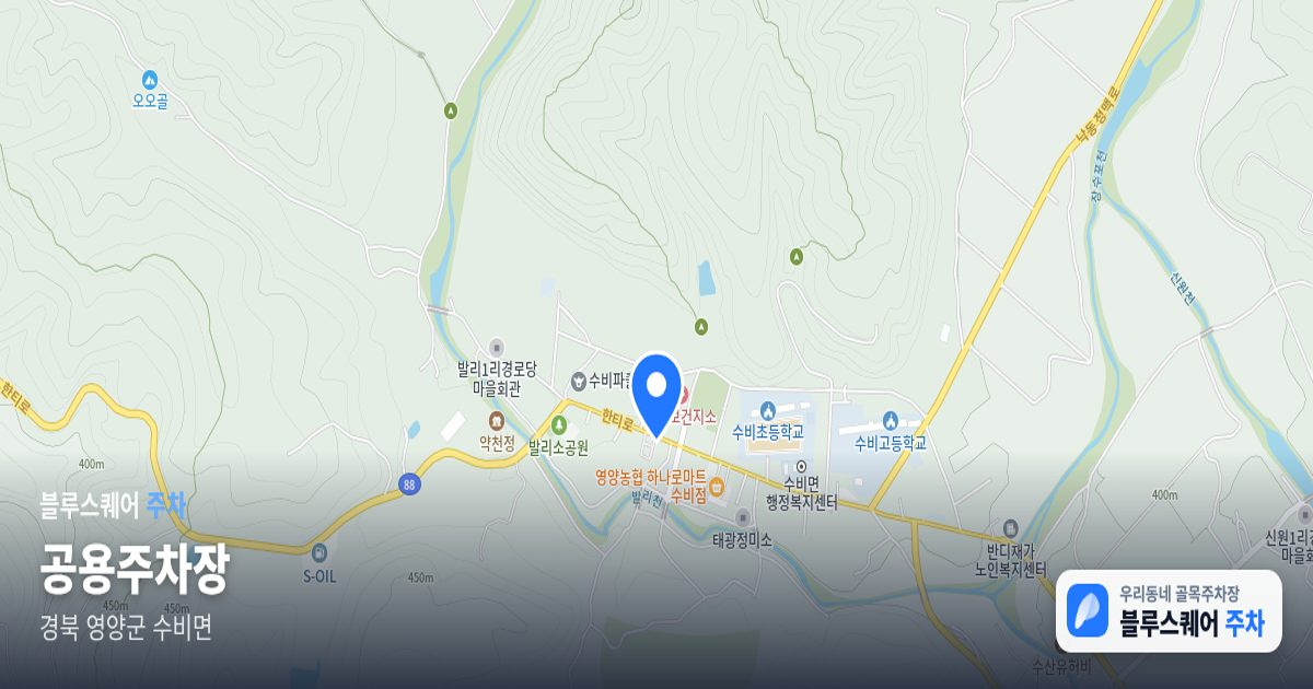 공용주차장 위치 지도