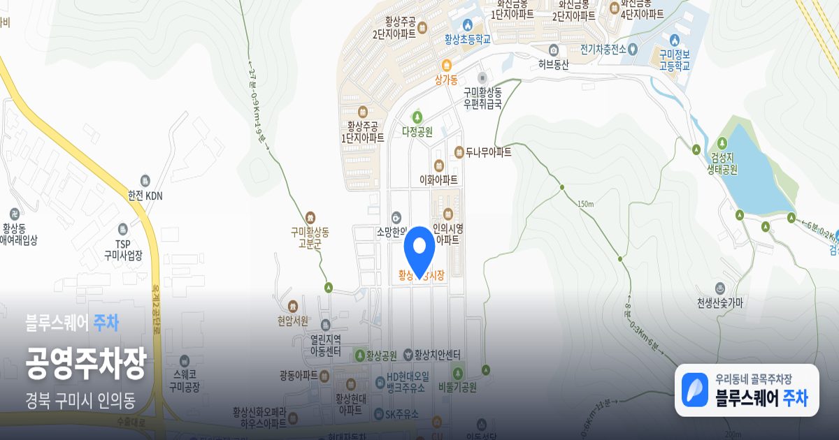 공영주차장 위치 지도